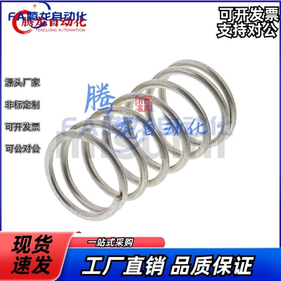 压缩弹簧现货YNWgL-D5.5YNWM/YNWL/YFWR/YFWF/YFWT/YFUR/YFUF/YFU