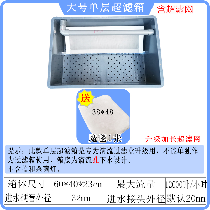 超滤箱鱼便分离器鱼马桶滴u流周转箱斜坡过滤盒鱼池鱼缸老款升级