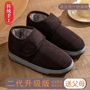 老人冬天老年妈妈老式棉鞋男款冬季包跟防滑加绒加厚老奶奶棉拖鞋