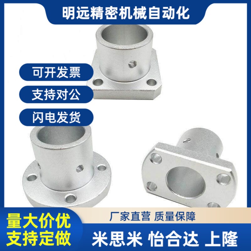 替指向轴支座光轴支撑座支架固定座STHRB CATHR内孔8/12/15/16/20