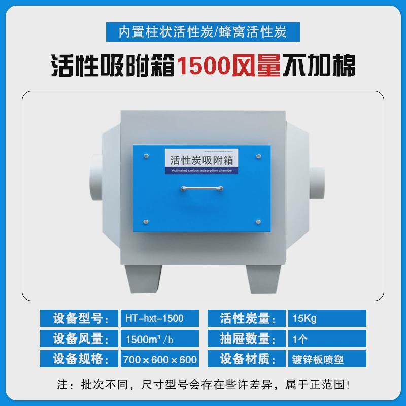 小型活性炭环保工业箱吸附废气空气净化器喷烤漆房处理除异味新款