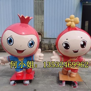 团结民族一家亲定制卡通石榴公仔雕塑玻璃钢水果娃娃番茄人偶摆件