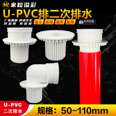 速发二次排水暗地漏预埋件50卫生间下沉式50二次排水神器水管配件