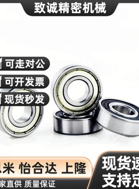 滚珠轴承0 KB6003ZZ604 6005 6006 6other/其L2060 201 6202 6203