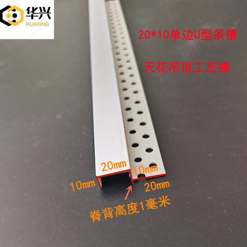 PVC吊顶工艺槽U型单边几字型石膏板收边条顶面阴角造型条异型护角