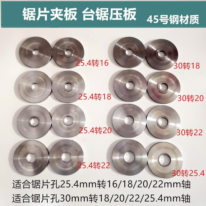 台锯配件锯片夹板压板切割片夹饼木工机械配件推台锯主轴配件新款