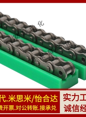 GDT/21/02/26链条01导向件VSW51/61-40/50/60-L2000/L950/L450/06