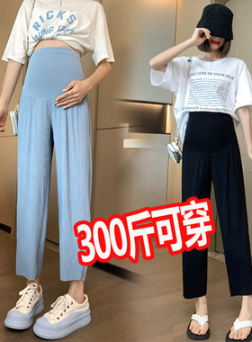 大码孕妇阔腿裤夏季冰丝p百褶九分萝卜裤300宽松外穿打底裤薄200