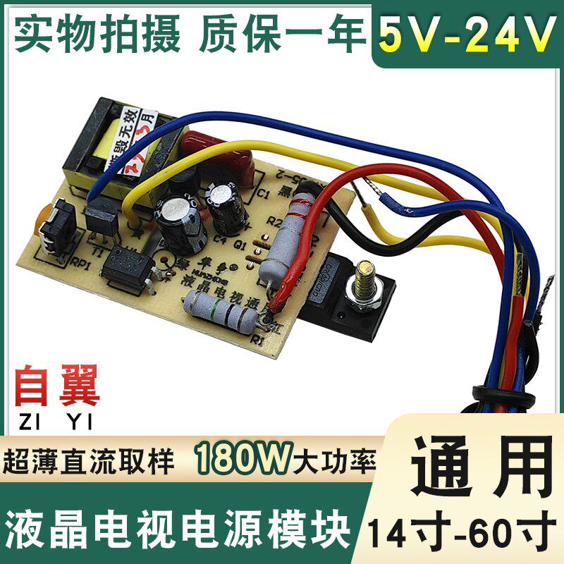 热销14-60寸液晶电视机模块自翼5-24V万能电源模块显示器可调通用