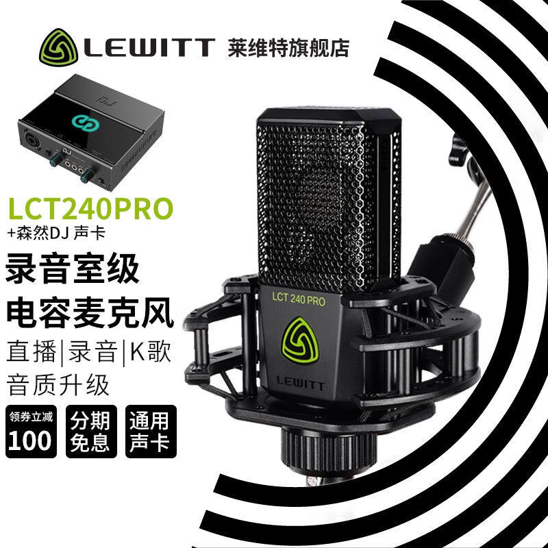 莱维特(LEWITT)声卡套装手机直播直播设备套装变other/其他 无使用感如何?