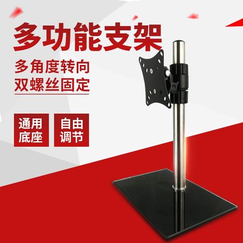 液晶显示器底座电脑屏幕支架旋转屏幕挂架14-245-23.8-27-32寸