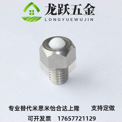 替代BCHLJ5 6 8 10 12 16 20六角型钢珠滚轮尼龙珠万向钢珠轮米思