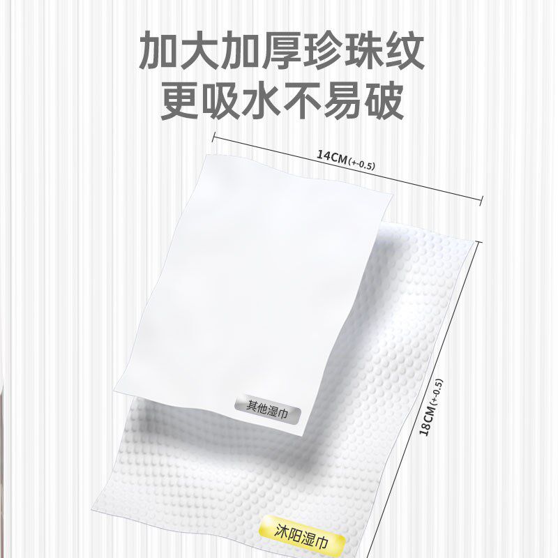 新品沐阳婴儿湿巾80抽新生幼儿宝宝大包装特价手口屁专用擦屁股湿