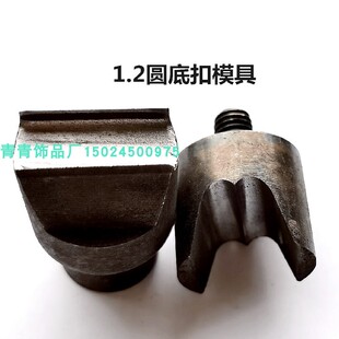 模具 手压机脚踩机器模具 马A仔扣模具  压扣模具 马仔扣工具