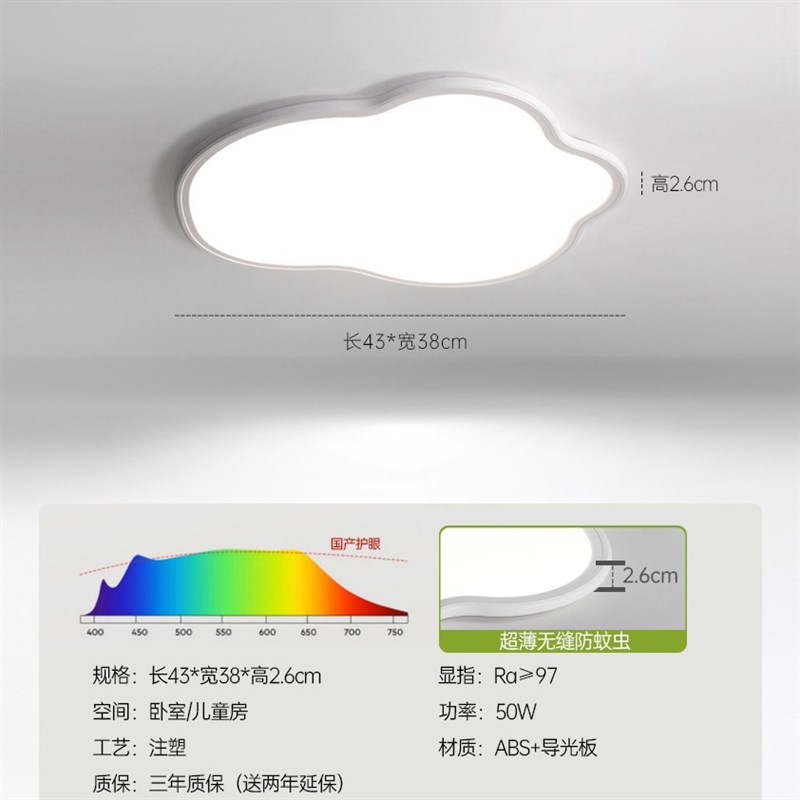 主卧室吸顶灯超薄简约普瑞全x光谱护眼灯具浪漫女孩儿童房间云朵