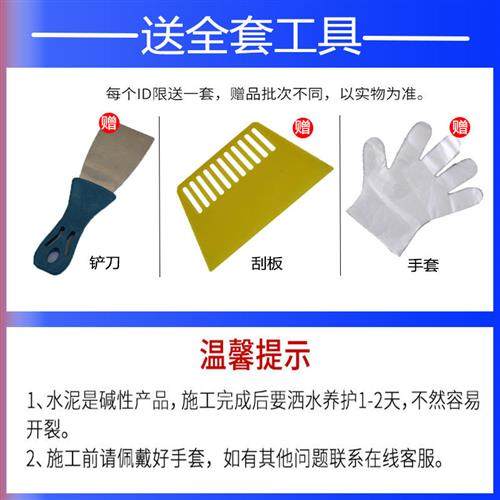 525快干白水泥速干防水家用墙面瓷砖勾缝白水O泥小包填缝剂水泥胶