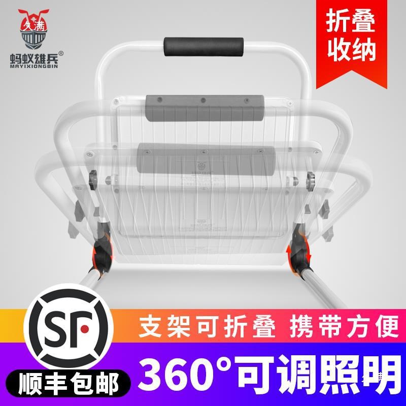 户外照明应急投光灯野营露营超亮工地雄兵蚂蚁led可充电手提地摊