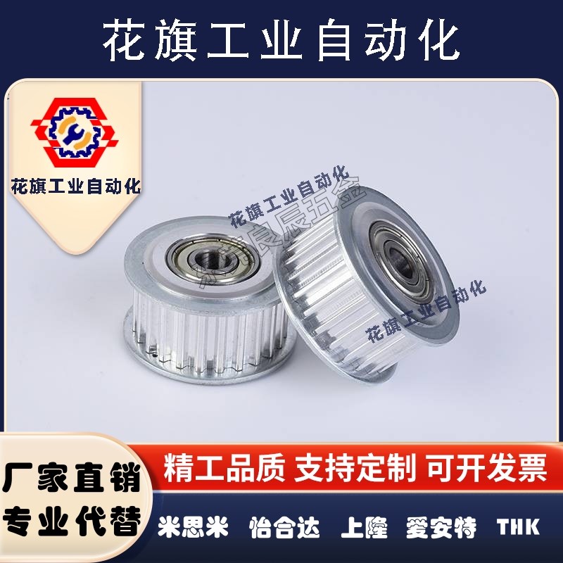 同步带轮惰轮AHTFW-S3M100/150 S5M150/250 S8M 250/ 300 /400同