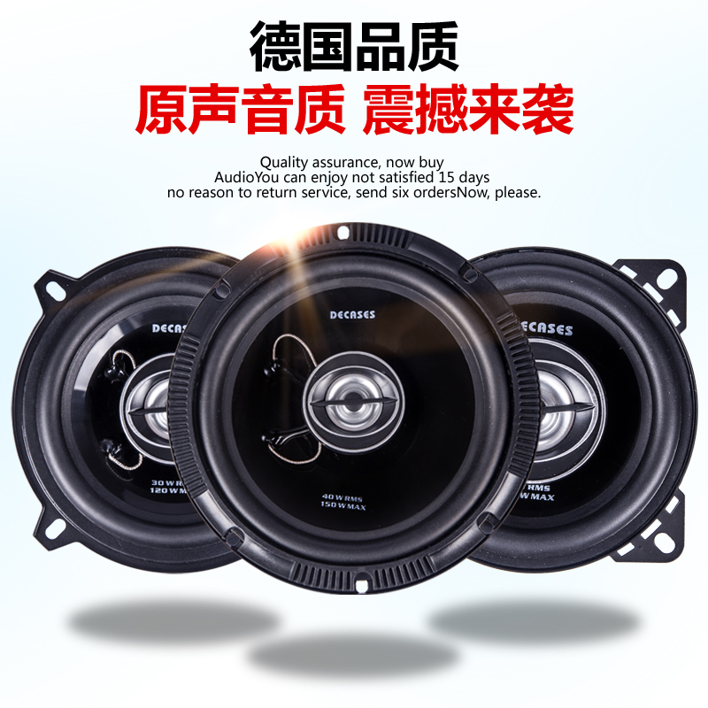 适用中华H220Hj230H330H530汽车音响改装喇叭车载重低音高扬声器-封面