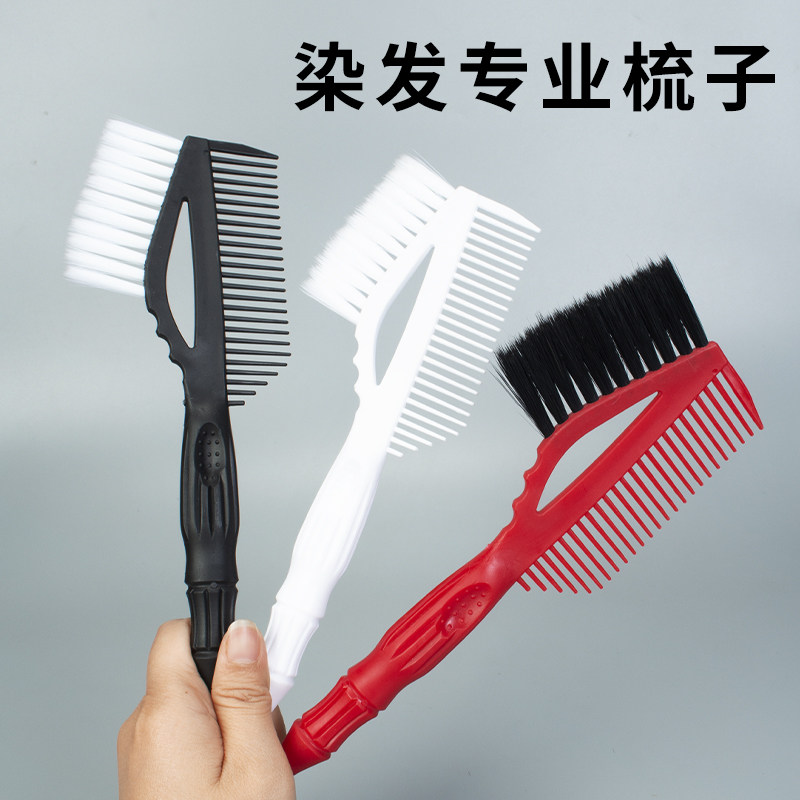 工厂销染发刷子理发店染头专用焗B油梳子美发梳大号软毛染头发烫