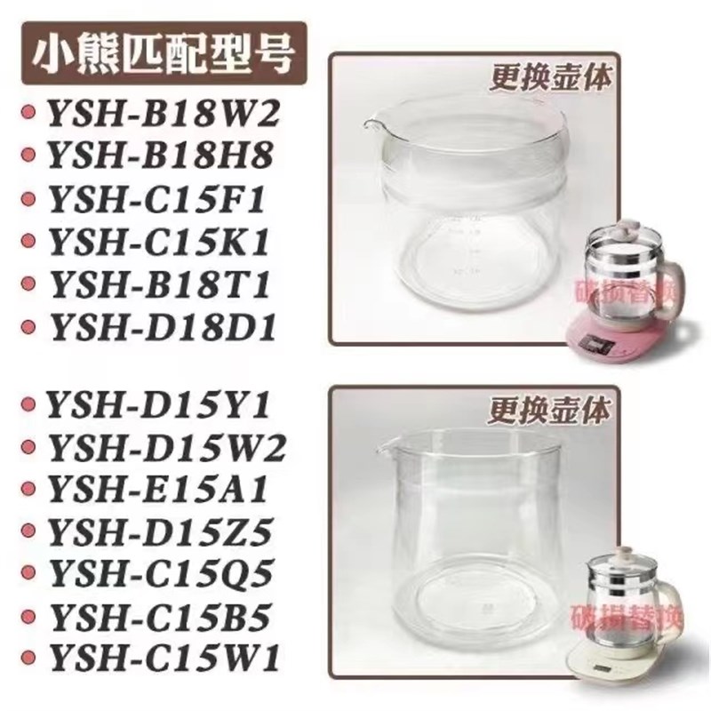 通用1.5小熊玻璃杯玻璃壶身D15Y1/D15W2/C15Q5/E15A1加厚杯体