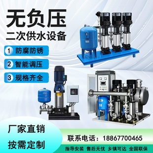 全自动无负压变频恒压供水设备二次加压高层生活加压水泵管道增压