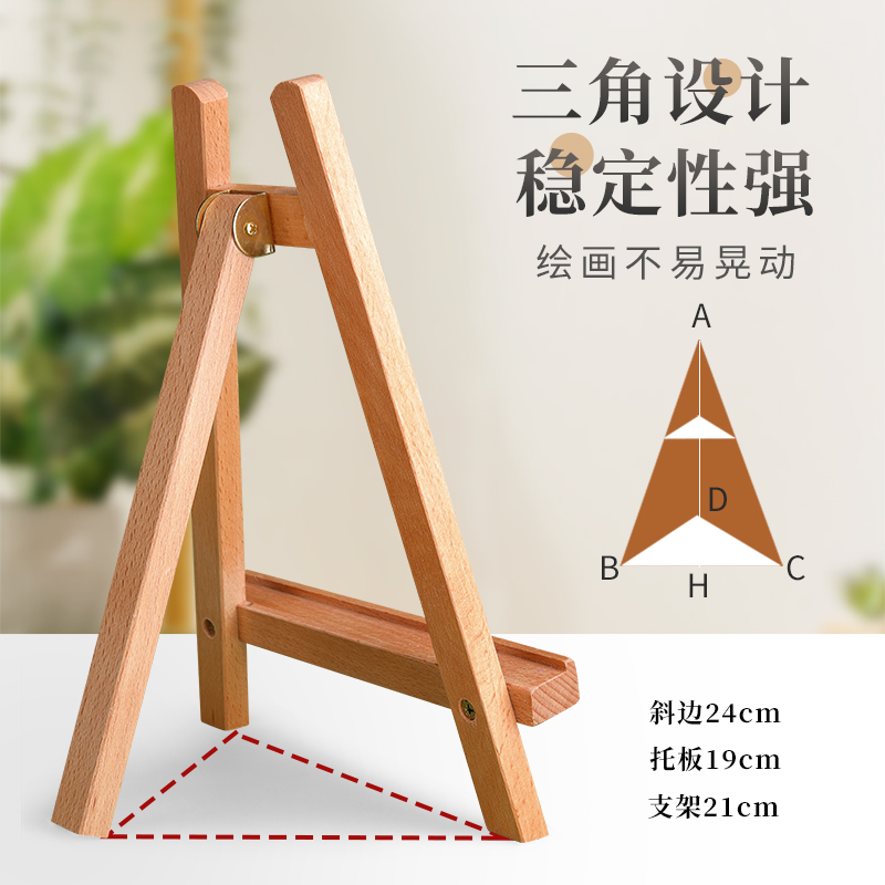 榉木小画架桌面台n式迷你小画板画框支架素描套装画板架摆件