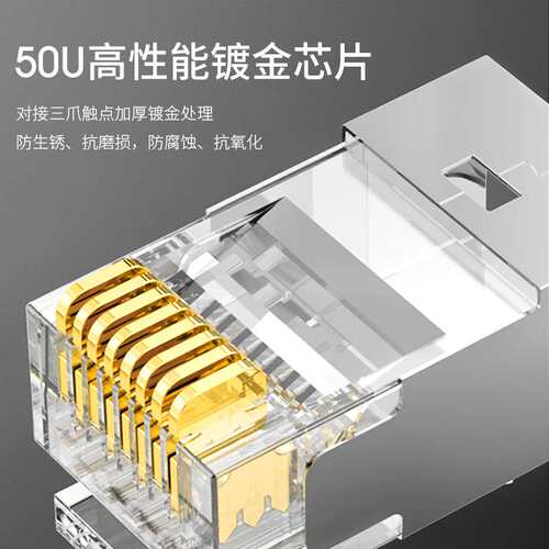 万级八水晶头兆超六七连类RJ45网屏线接头蔽大线类万8VP8C孔网络