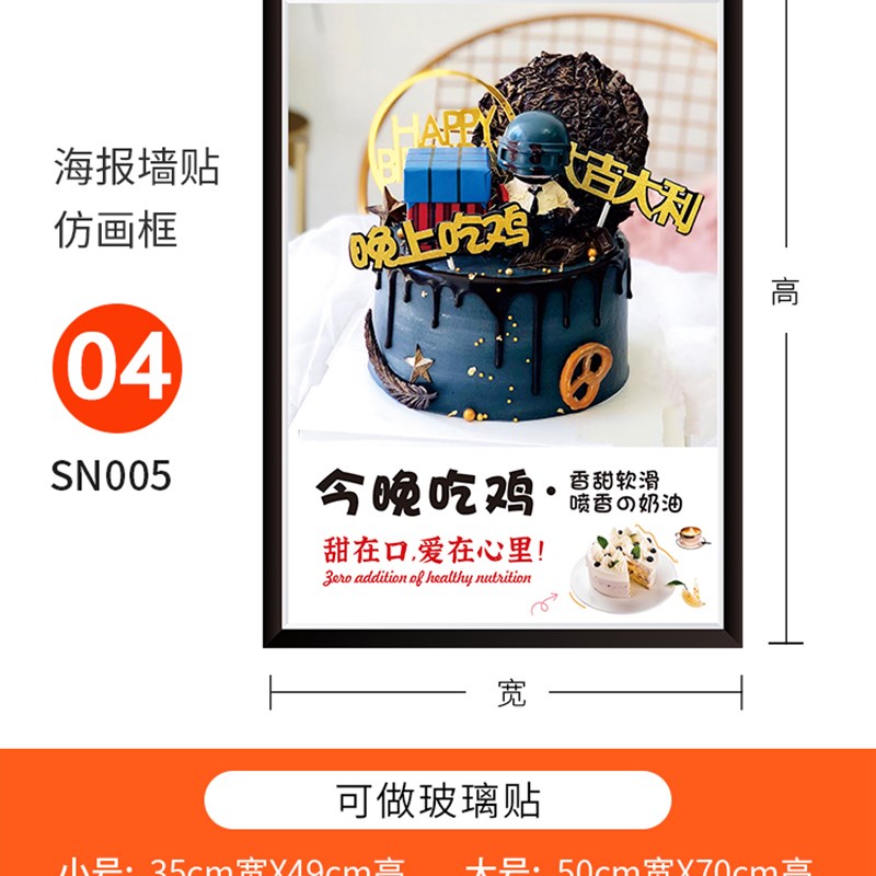 45N生日蛋糕定j 制广告玻璃贴纸烘焙面包房图片设计墙贴店铺海报