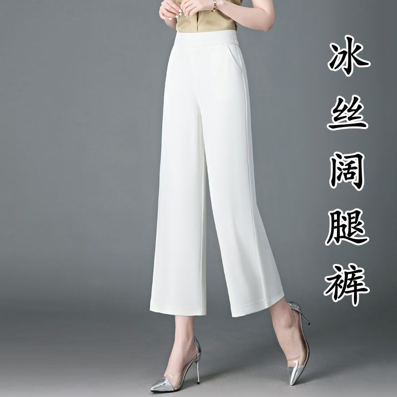 小众高货冰丝九分阔腿裤女2024款大码夏天款高腰垂感白色休闲七分