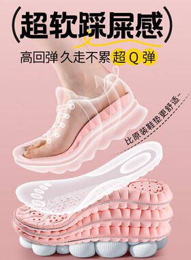 旅游鞋鞋垫女款超软底舒适久站不累踩屎感超软防痛男款运动减震夏