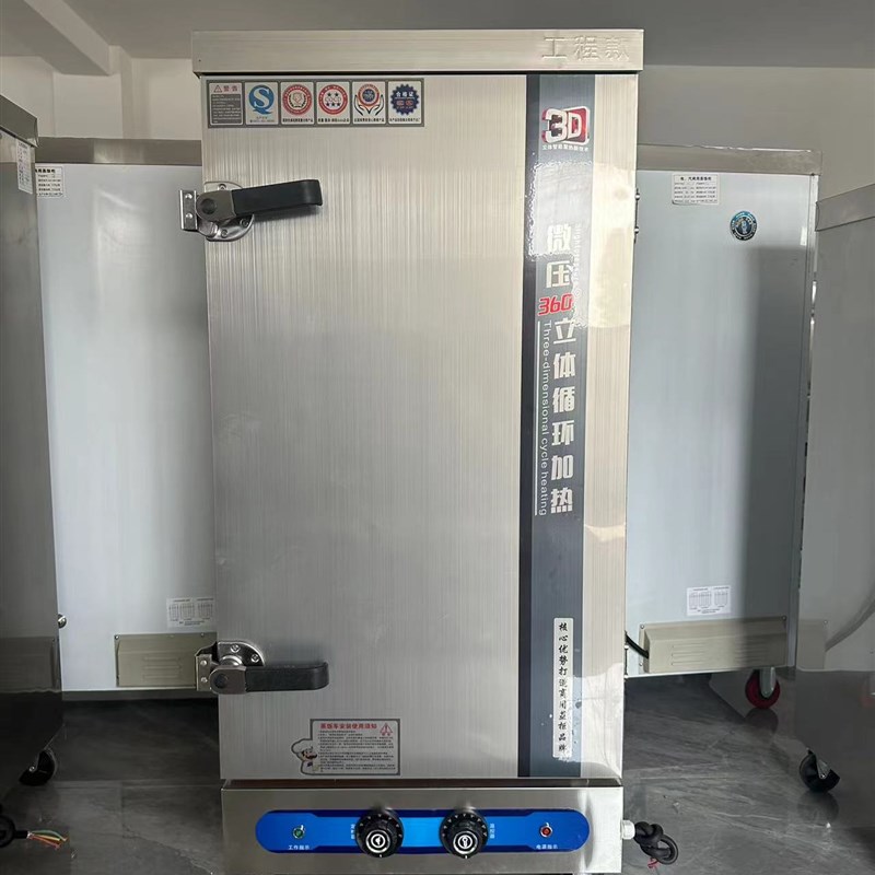 多功能蒸饭柜电i蒸箱蒸米饭馒头 可移动定时温控蒸柜 商用蒸饭车