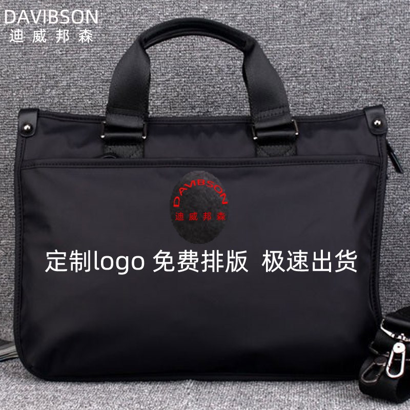 商务公文包男款手提包文件包定制LOGO防泼水牛津布大容量男包出差