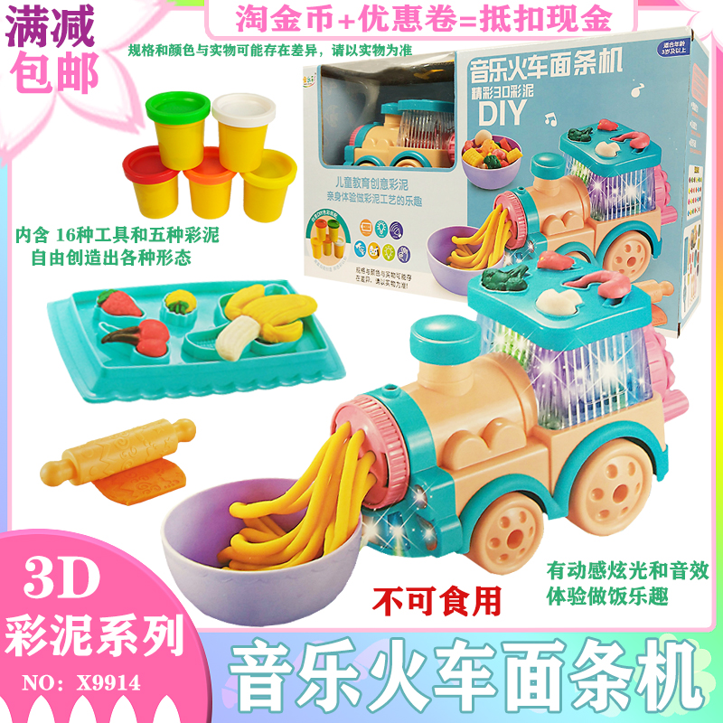 橡皮泥无毒彩泥儿童带模型超轻粘土面条机冰淇淋雪糕机套装手工泥