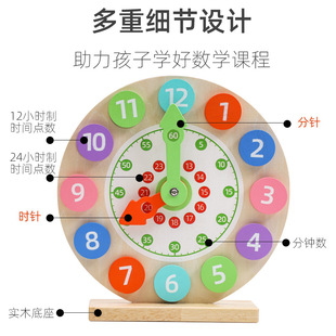 木制钟表模型儿童数学时钟认知教具学具K小学生一年级学习认识时