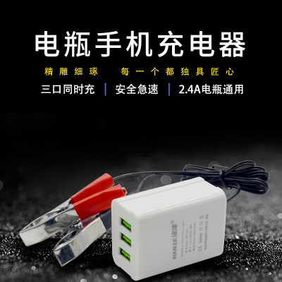 摩托车电瓶手机充电器 快充12V24V电池通用户外USB车载手机充电器