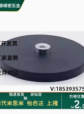 盘形BMQ31/35/36-D22/D31/D43/D66/D88 盘型 凸台型 包覆磁铁