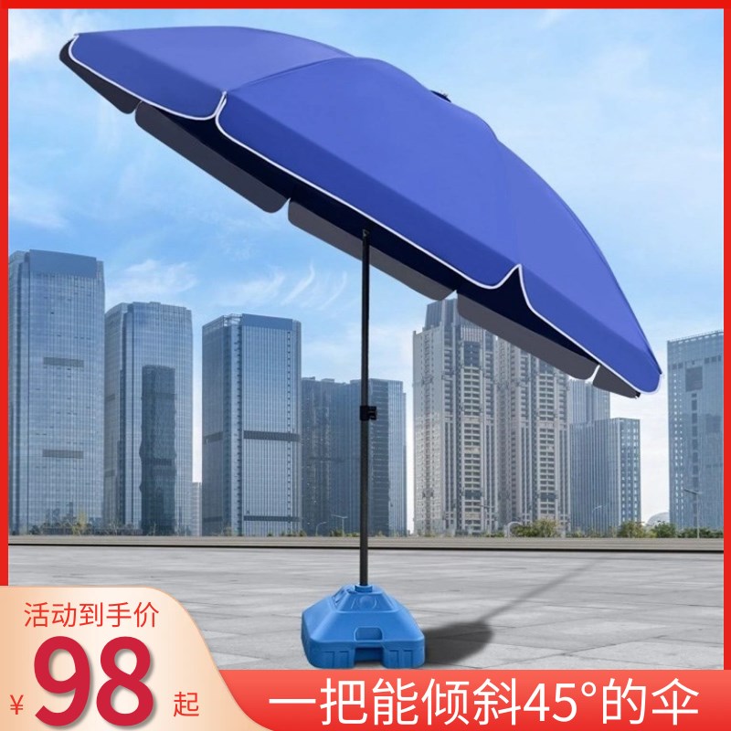 超大号户外摆摊防晒专业遮太阳广告太阳伞户外遮阳伞圆沙滩斜坡伞