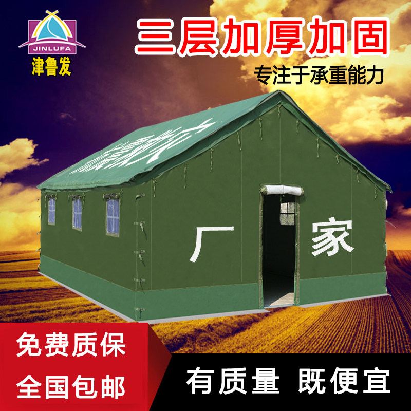 大型工程加厚棉帐篷帆布防雨工地施工户外冬季保暖救灾住人应急用