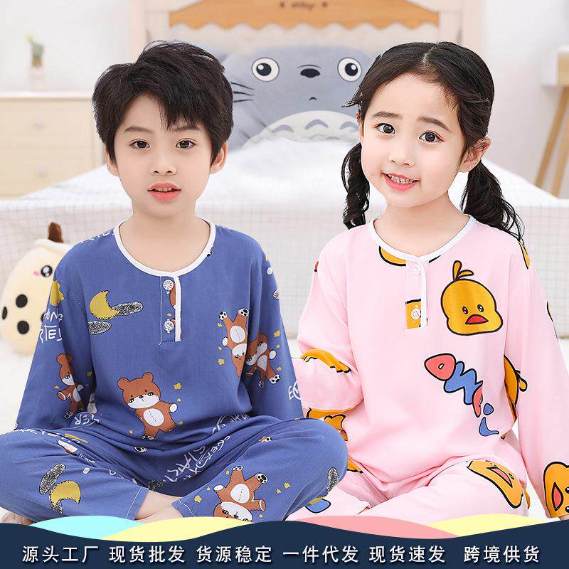 棉绸儿童棉绸睡衣男女秋3岁空调服棉布春秋季套装棉球草莓4岁棉质