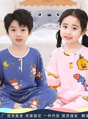 棉绸儿童棉绸睡衣男女秋3岁空调服棉布春秋季套装棉球草莓4岁棉质