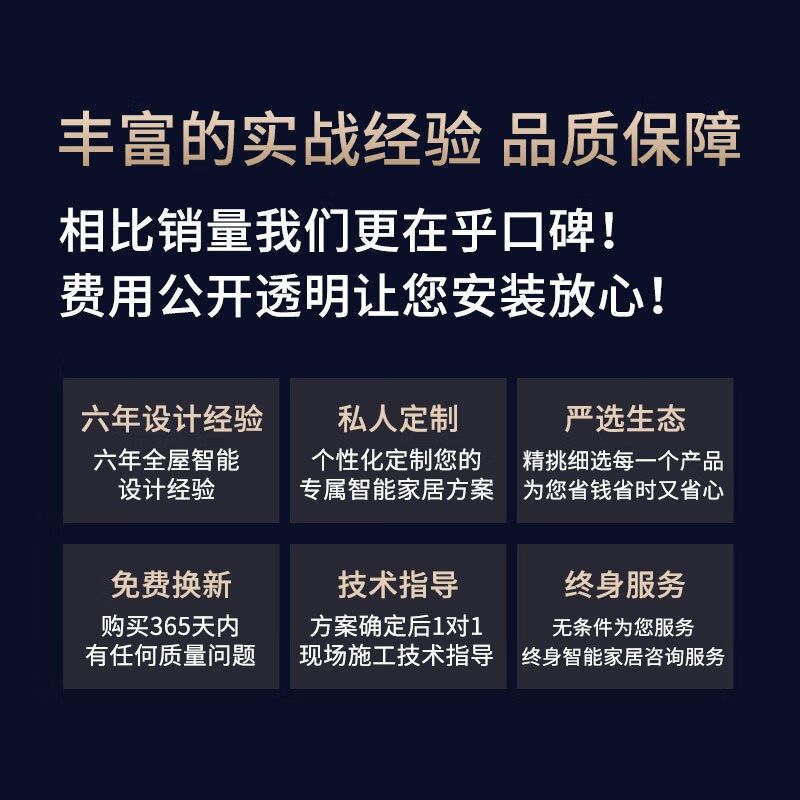 智能家居控制系统套装全屋定制设计方案别墅家庭
