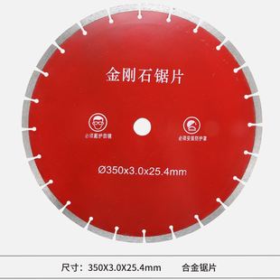 急速发货新品 混单片开槽机专用锯片泥土墙壁开槽片刀片切割O片