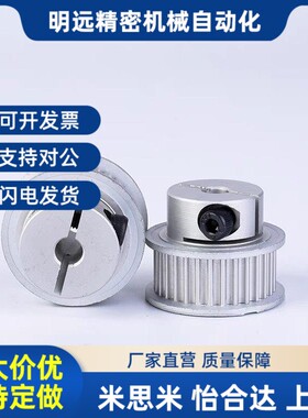 夹持式同步轮HTCPA8/20/2p4/25/30/36/40-S3M/S5M/100/150/250/60