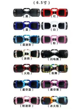 【折扣价】电动平衡车 儿童7寸10寸成人双轮宝宝电动平衡车
