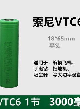 全新原装US18650VTC6 s18650锂电池3000mAh无人机航模30A适用索尼