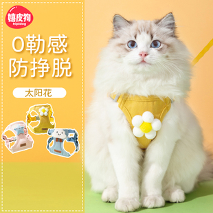 胸背带幼猫神器宠物用品 猫咪牵引绳防挣脱外出专用遛猫绳子背心式