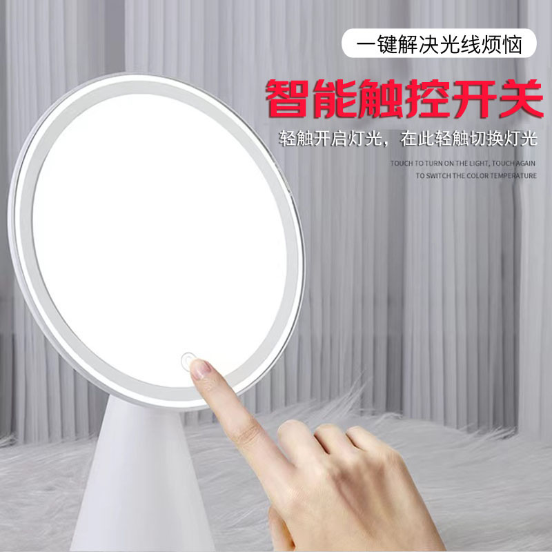led带灯化妆镜台式桌面智能补光灯便携宿舍梳妆镜创意礼物小镜子