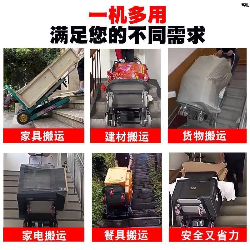 电动爬楼机履带式爬楼梯载货推车自动上下楼可折叠搬运神器小厂家