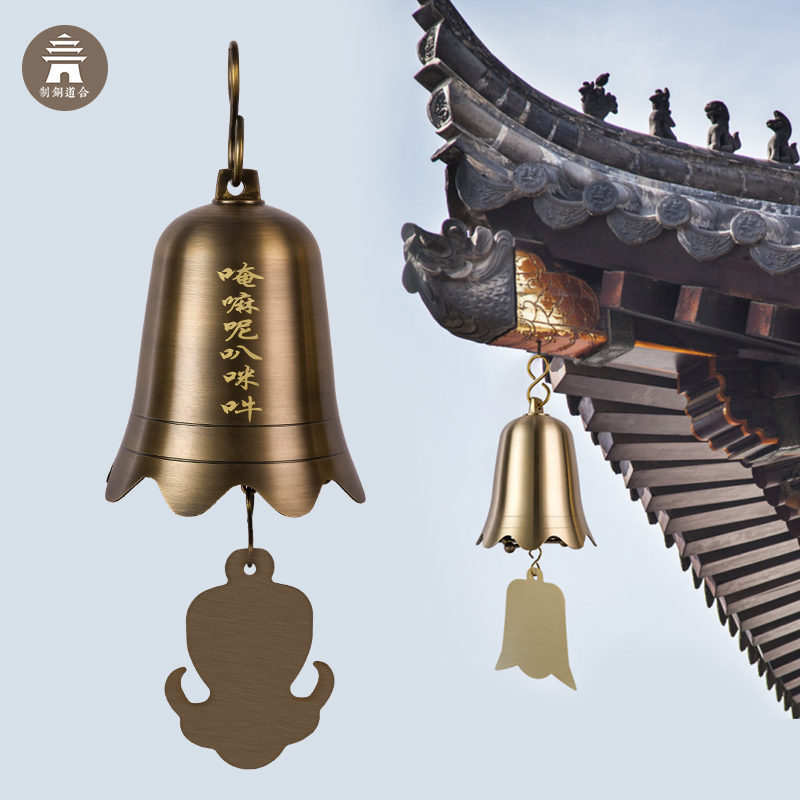 庭院佛塔寺庙屋檐凉亭铜风铃大号挂件翻砂铸造铜钟户外室外铜铃铛